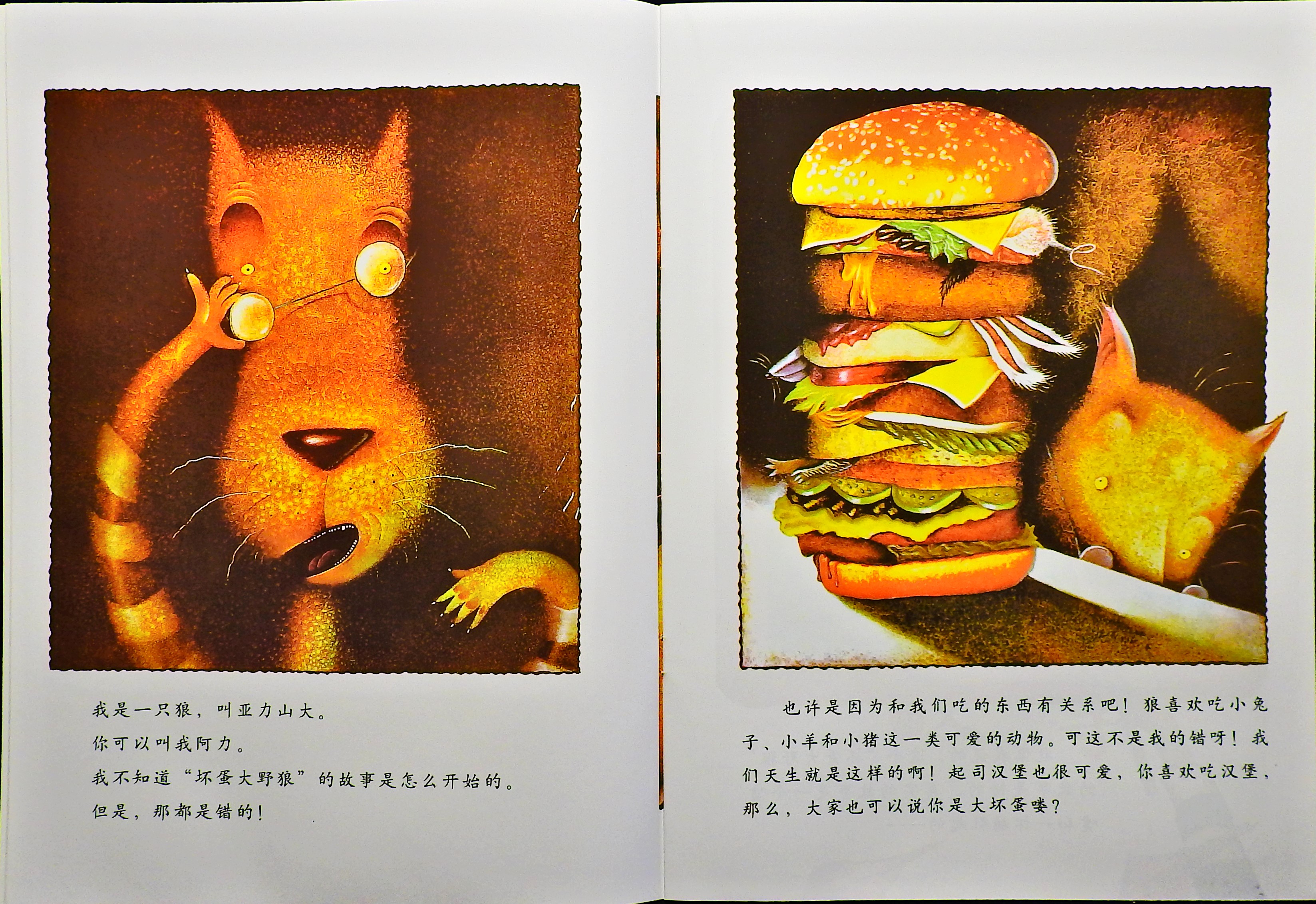 三只小猪的真实故事 (05),绘本,绘本故事,绘本阅读,故事书,童书,图画书,课外阅读